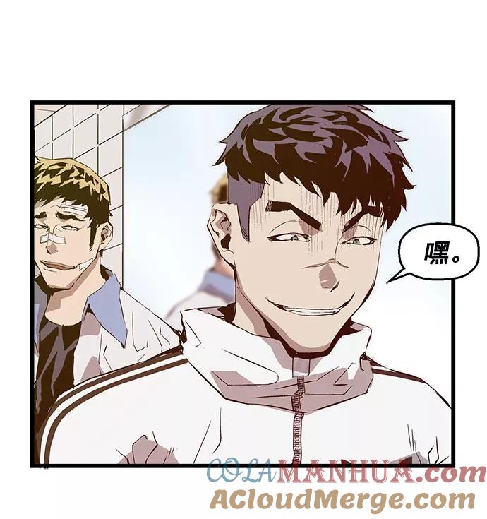《英雄联萌》第45话 第97页