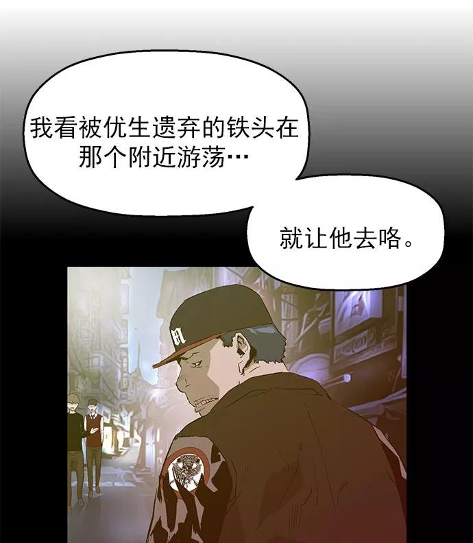 《英雄联萌》第45话 第7页