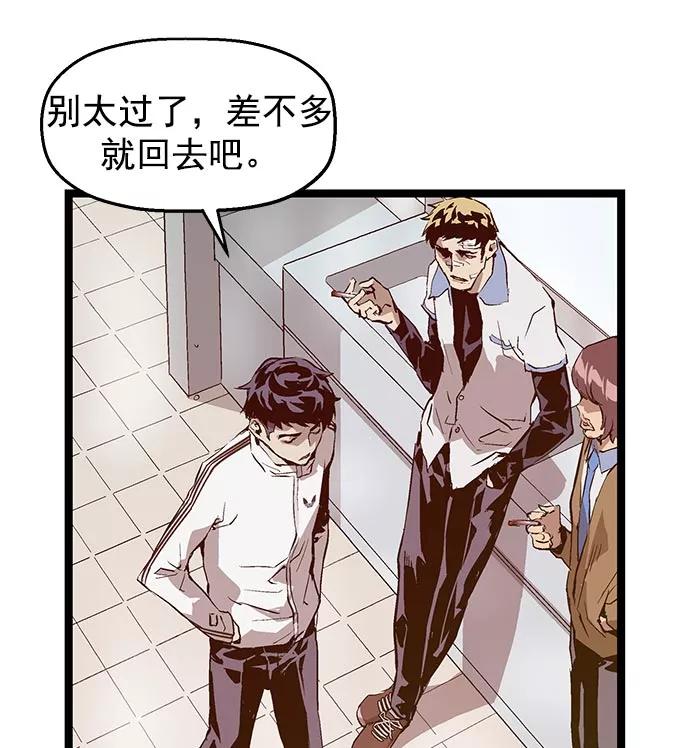 《英雄联萌》第45话 第86页