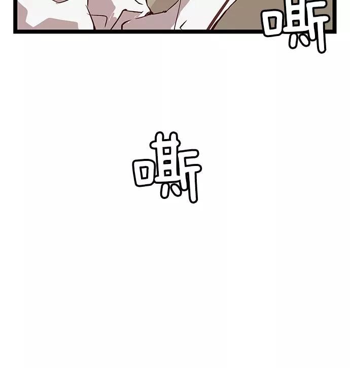 《英雄联萌》第45话 第56页