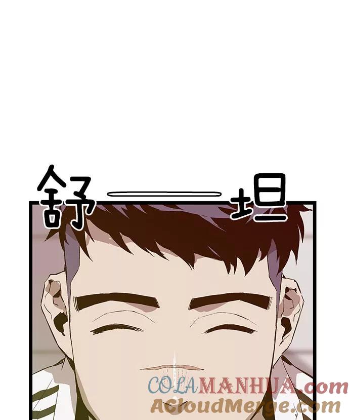 《英雄联萌》第45话 第61页