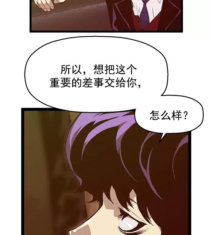 《英雄联萌》第45话 第18页