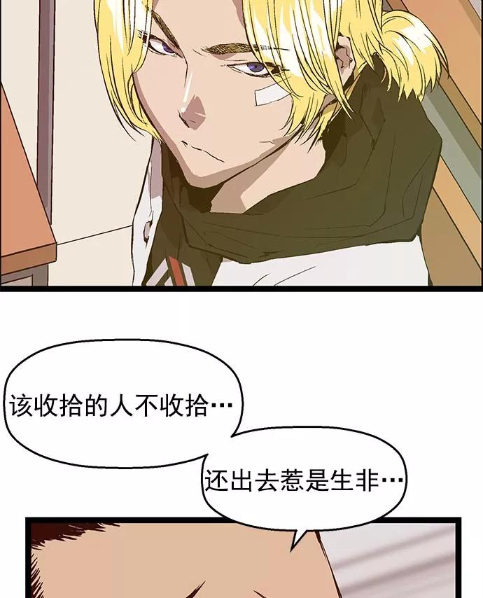 《英雄联萌》第45话 第43页