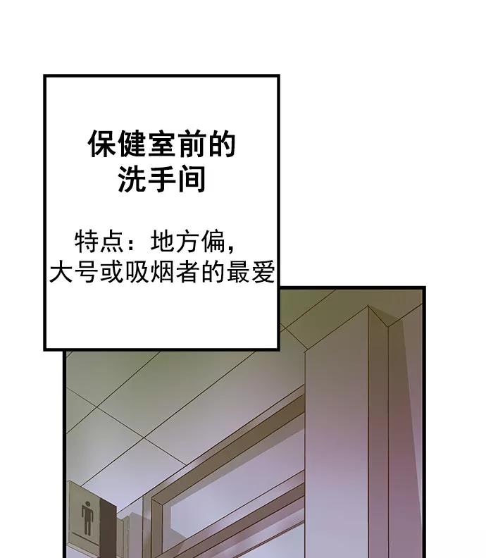 《英雄联萌》第45话 第51页