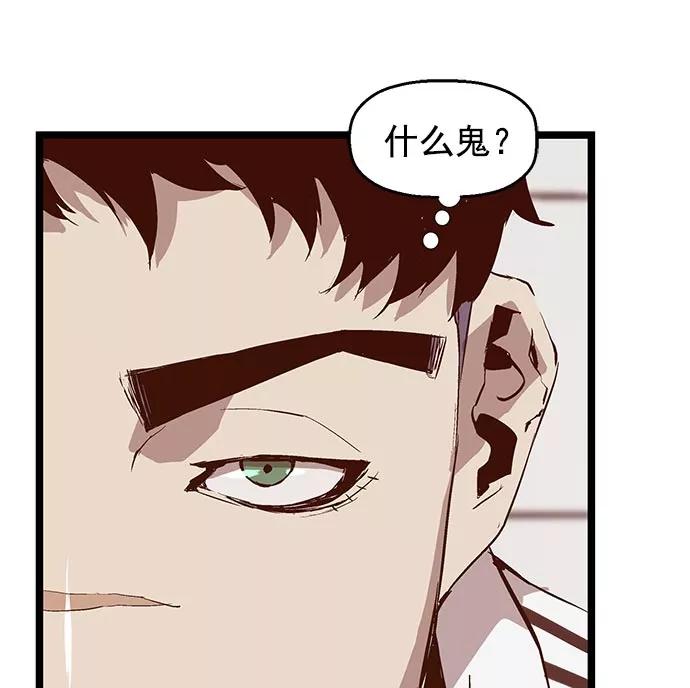 《英雄联萌》第45话 第80页