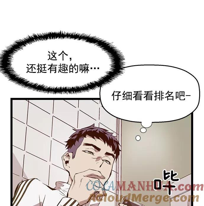 《英雄联萌》第45话 第65页