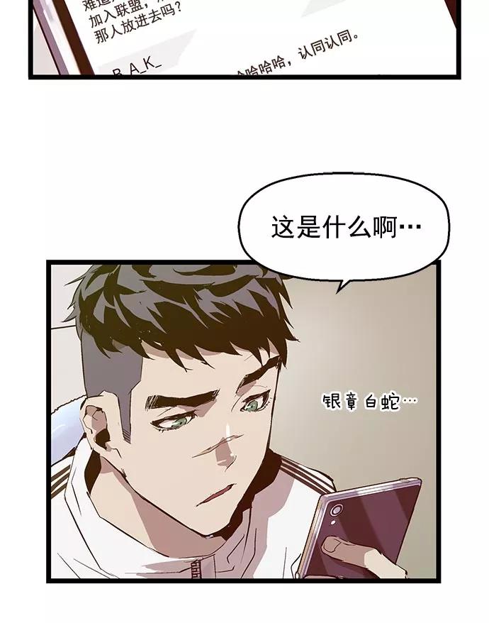 《英雄联萌》第45话 第64页