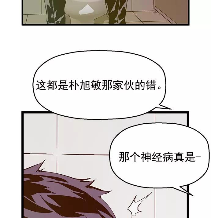 《英雄联萌》第45话 第72页