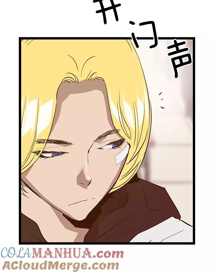 《英雄联萌》第45话 第37页