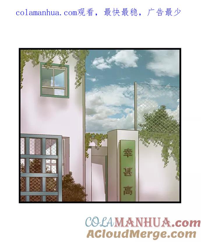 《英雄联萌》第45话 第1页