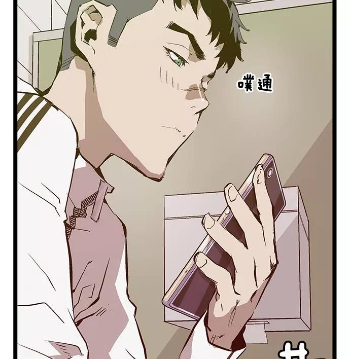 《英雄联萌》第45话 第55页