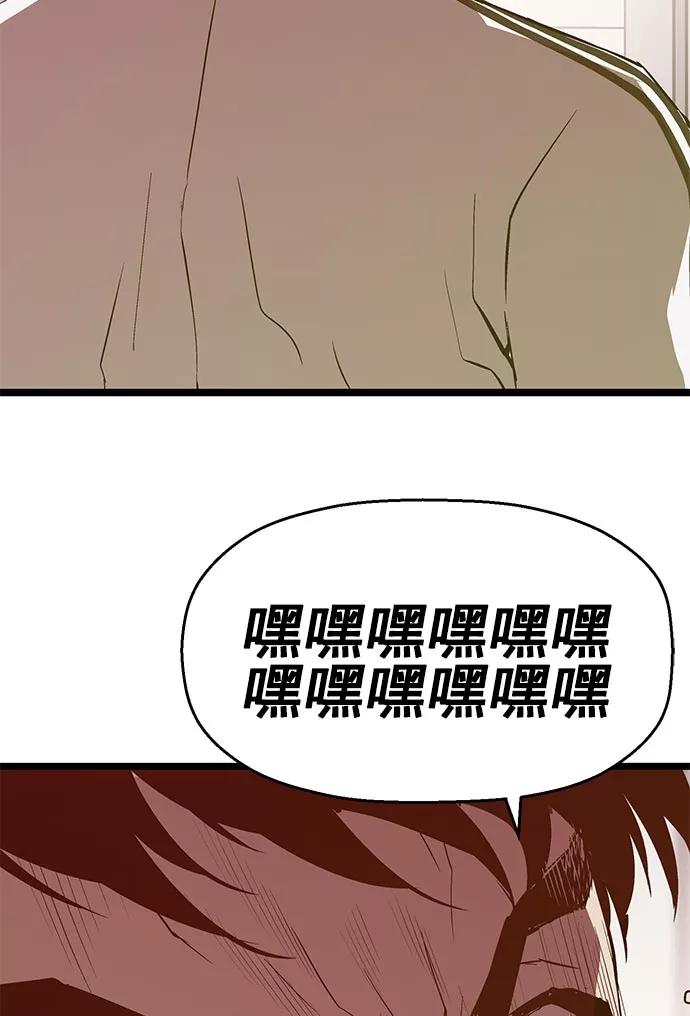 《英雄联萌》第45话 第99页