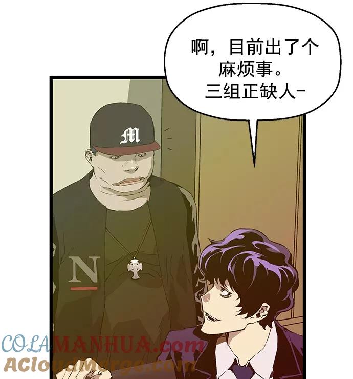 《英雄联萌》第45话 第17页