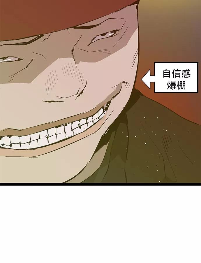 《英雄联萌》第45话 第31页