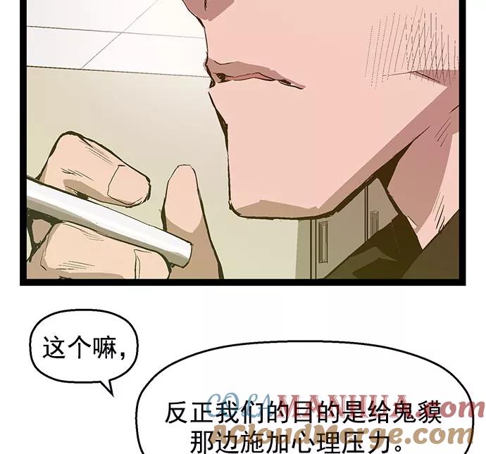《英雄联萌》第45话 第5页