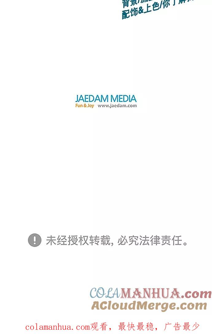 《英雄联萌》第45话 第101页