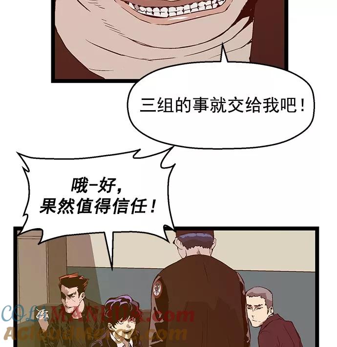《英雄联萌》第45话 第21页