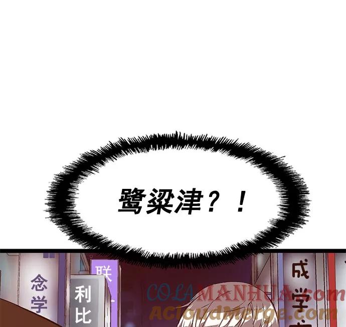 《英雄联萌》第45话 第25页