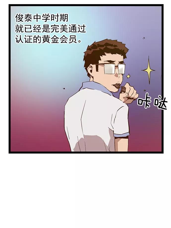 《英雄联萌》第45话 第70页