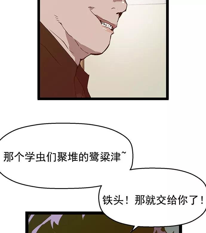 《英雄联萌》第45话 第23页