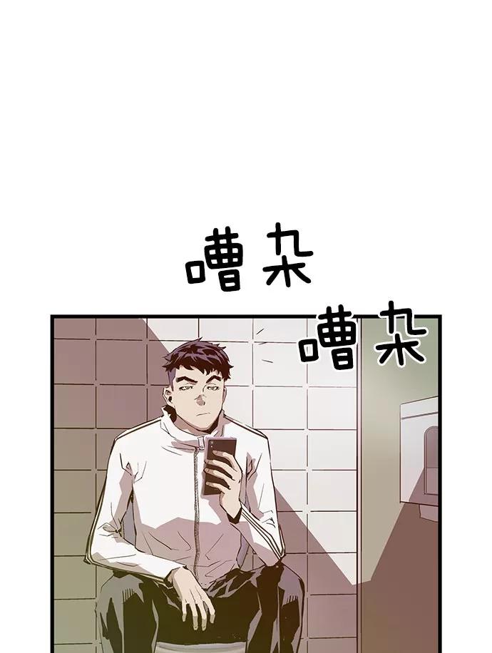《英雄联萌》第45话 第71页