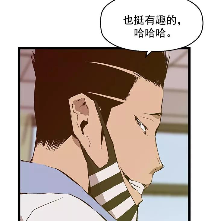 《英雄联萌》第45话 第46页