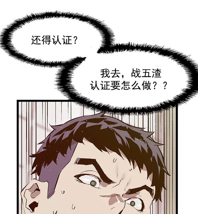 《英雄联萌》第45话 第68页