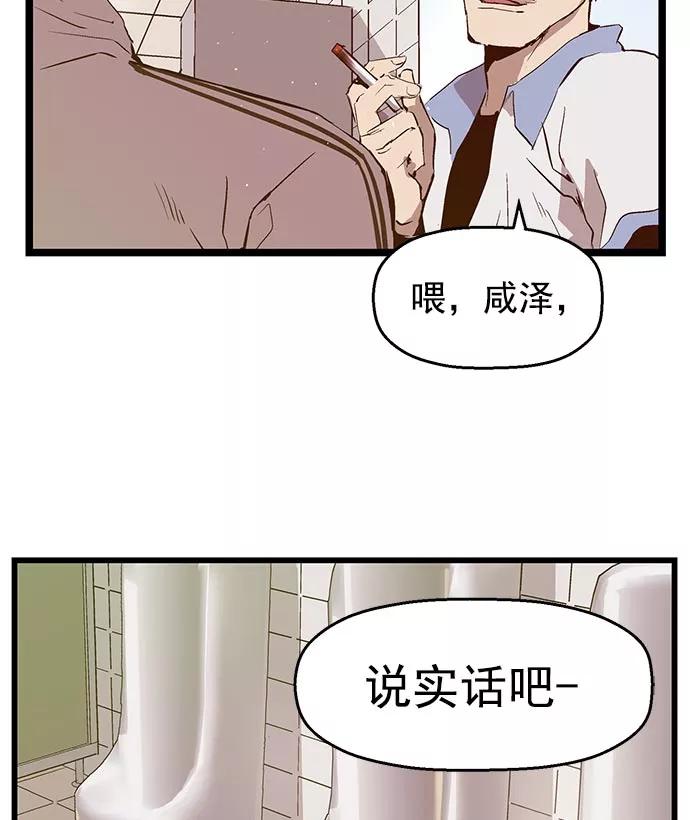 《英雄联萌》第45话 第88页