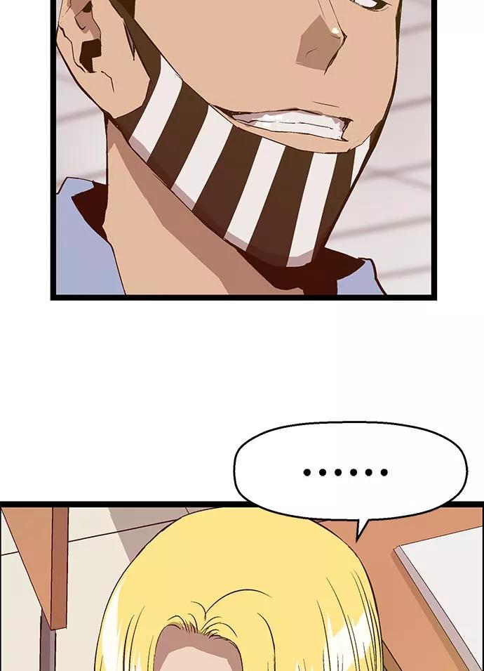 《英雄联萌》第45话 第42页