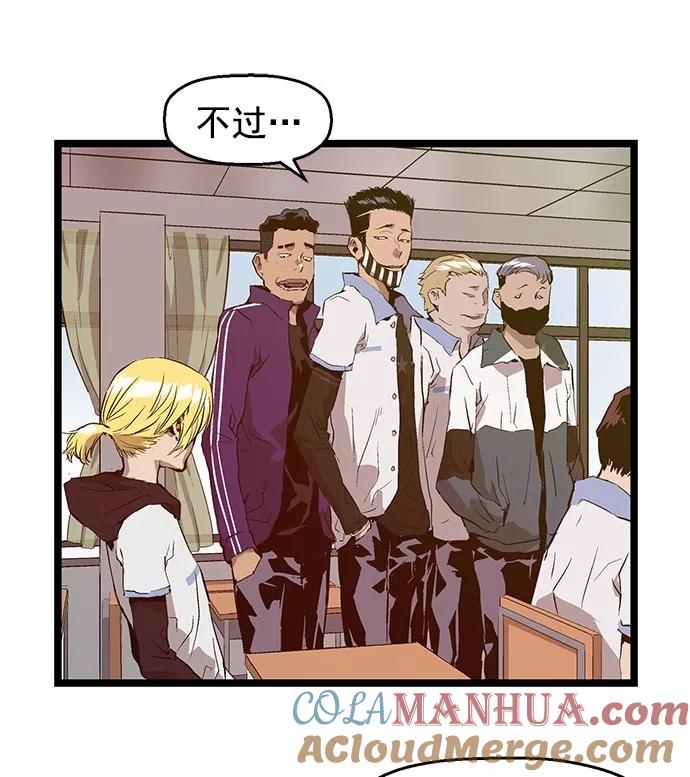 《英雄联萌》第45话 第45页