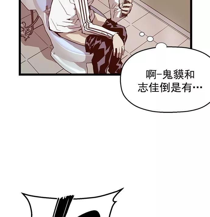 《英雄联萌》第45话 第58页