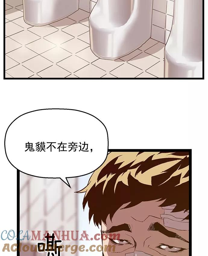 《英雄联萌》第45话 第89页