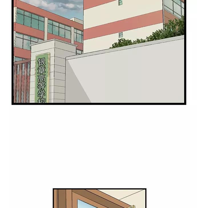 《英雄联萌》第45话 第34页