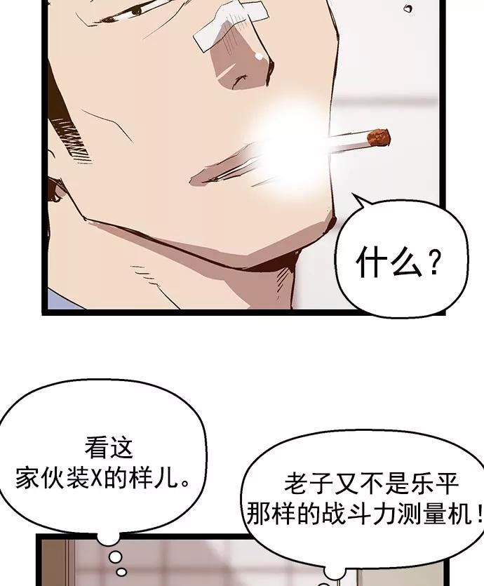 《英雄联萌》第45话 第84页