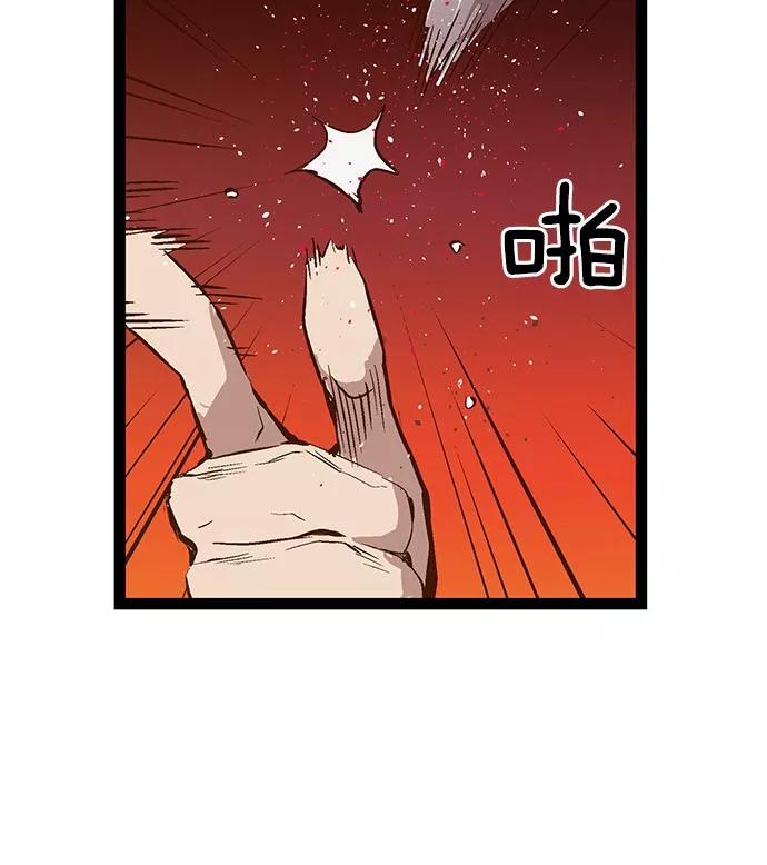 《英雄联萌》第45话 第91页