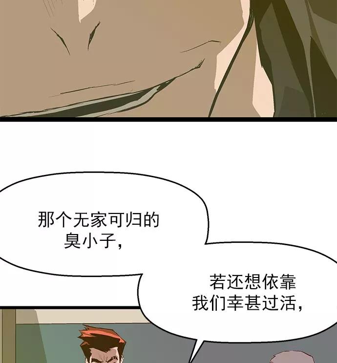 《英雄联萌》第45话 第11页