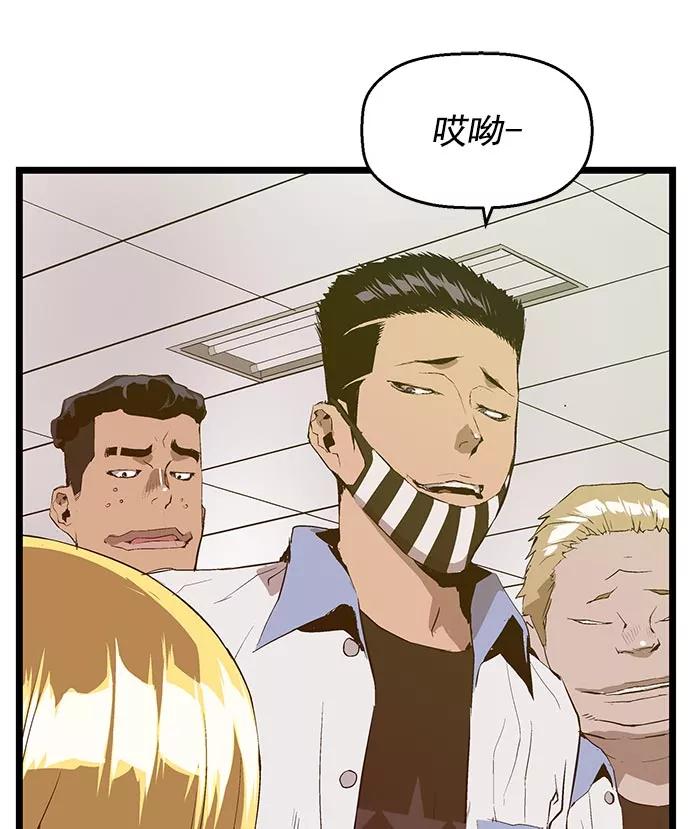 《英雄联萌》第45话 第40页