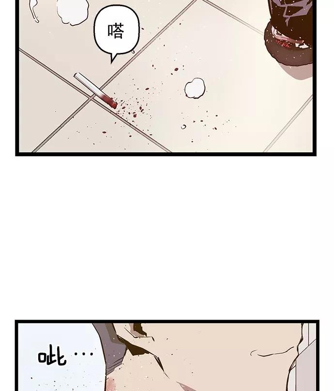 《英雄联萌》第45话 第94页