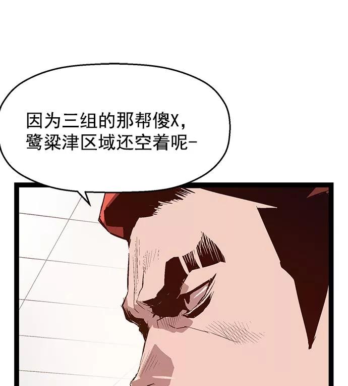 《英雄联萌》第45话 第4页
