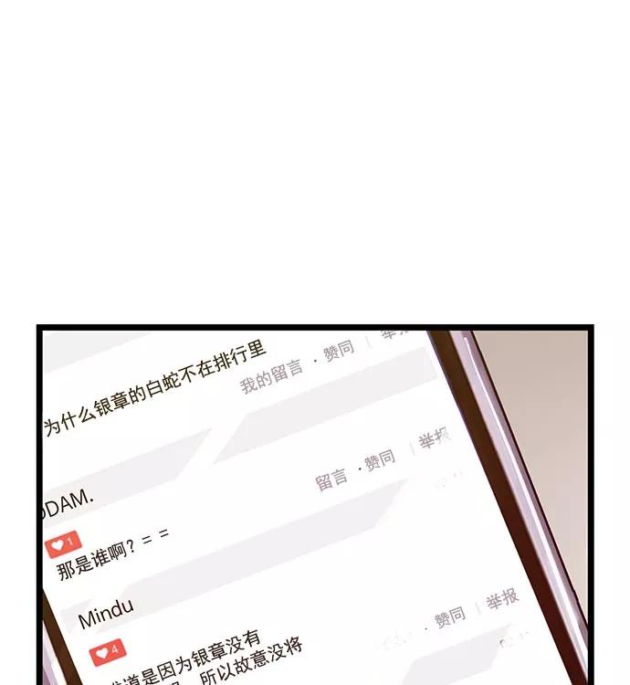 《英雄联萌》第45话 第63页