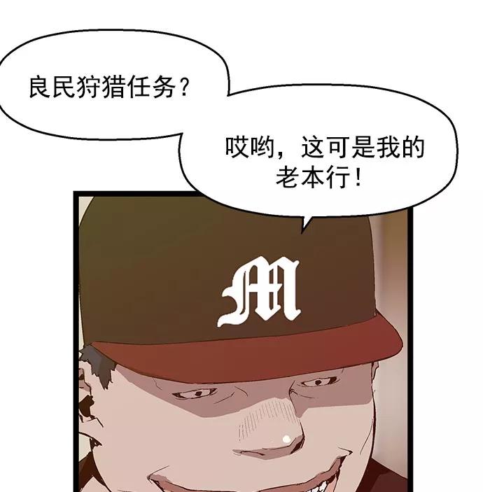 《英雄联萌》第45话 第20页