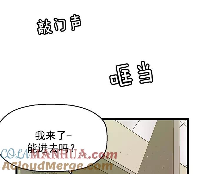 《英雄联萌》第45话 第13页