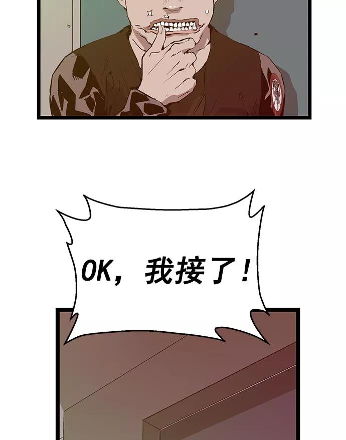《英雄联萌》第45话 第28页