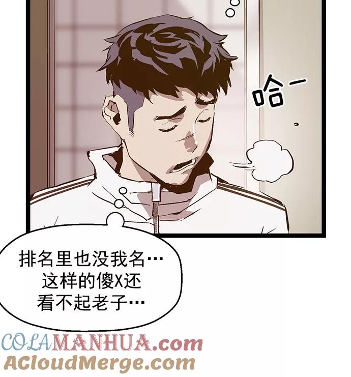 《英雄联萌》第45话 第85页
