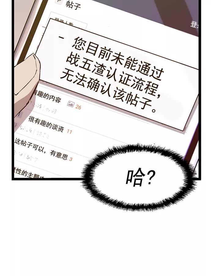 《英雄联萌》第45话 第67页