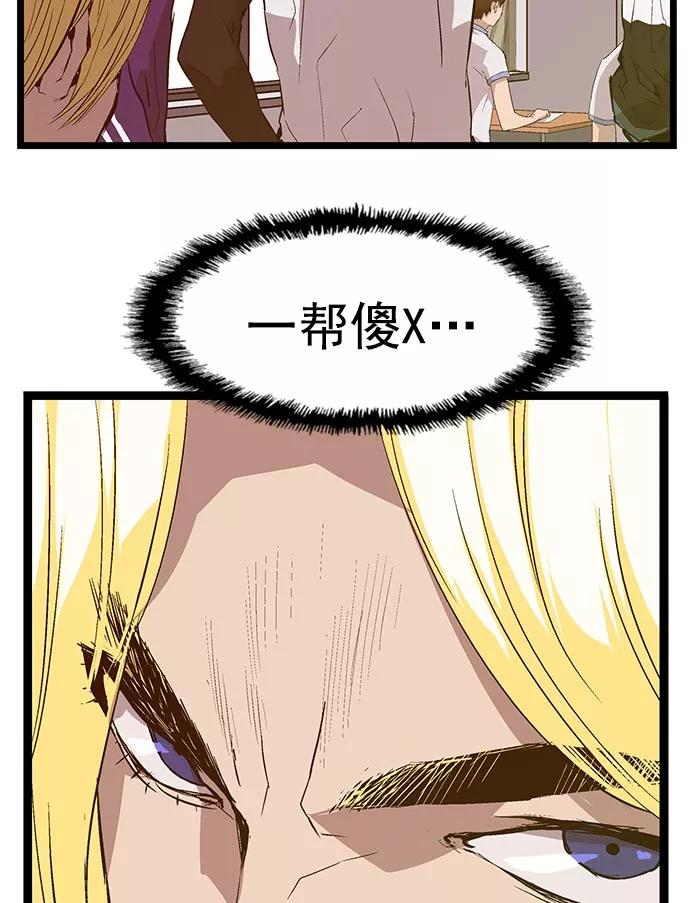 《英雄联萌》第45话 第48页