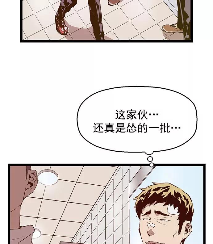 《英雄联萌》第45话 第87页