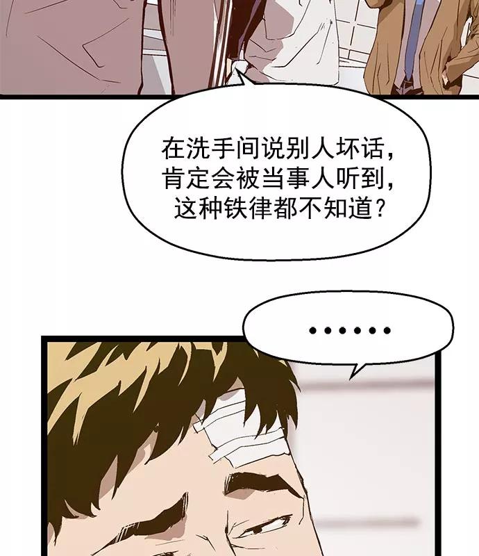 《英雄联萌》第45话 第83页