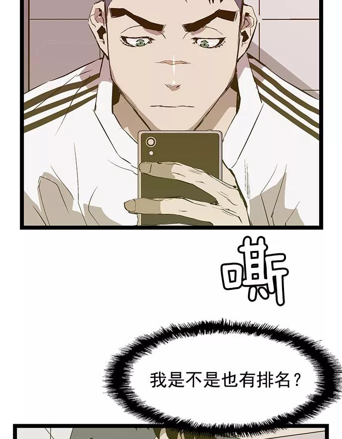 《英雄联萌》第45话 第54页