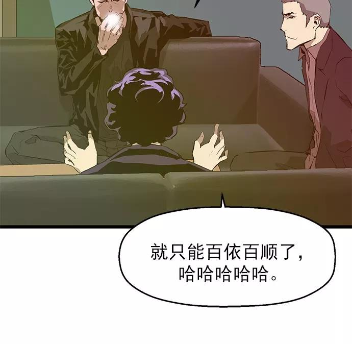 《英雄联萌》第45话 第12页